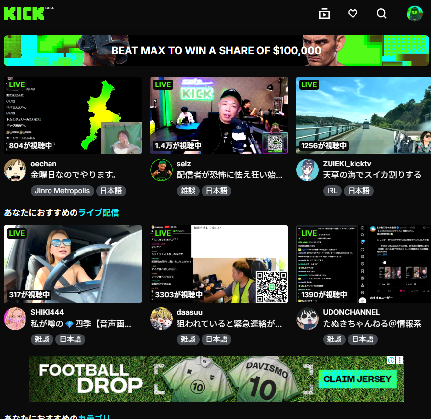 SkyBeginner's tweet photo. PCでKICKみている方に質問です
私がKICKを開くとこんな感じになります。
せいじさんとうどんさんは分かります。

もちろんだっすーも分かります☆

おすすめされたくないＣＨが一番にあがってくるのはどうしたら見えないようにできますか？
#KICK　#KICKJAPAN https://t.co/hau3ybn5I5