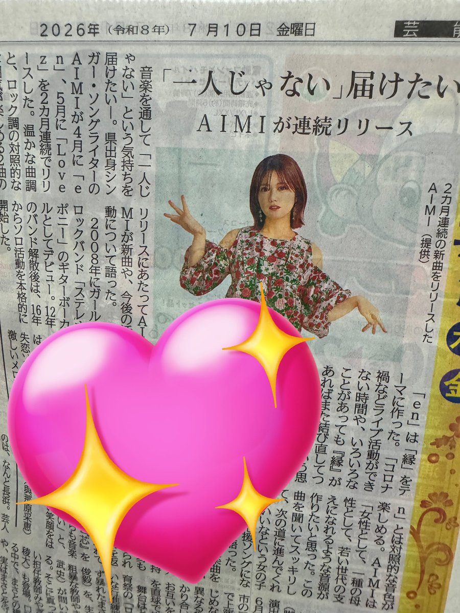 AIMI🌈2026.5.7【Lovez】New Release!! (@AIMI_0904) / Posts / X