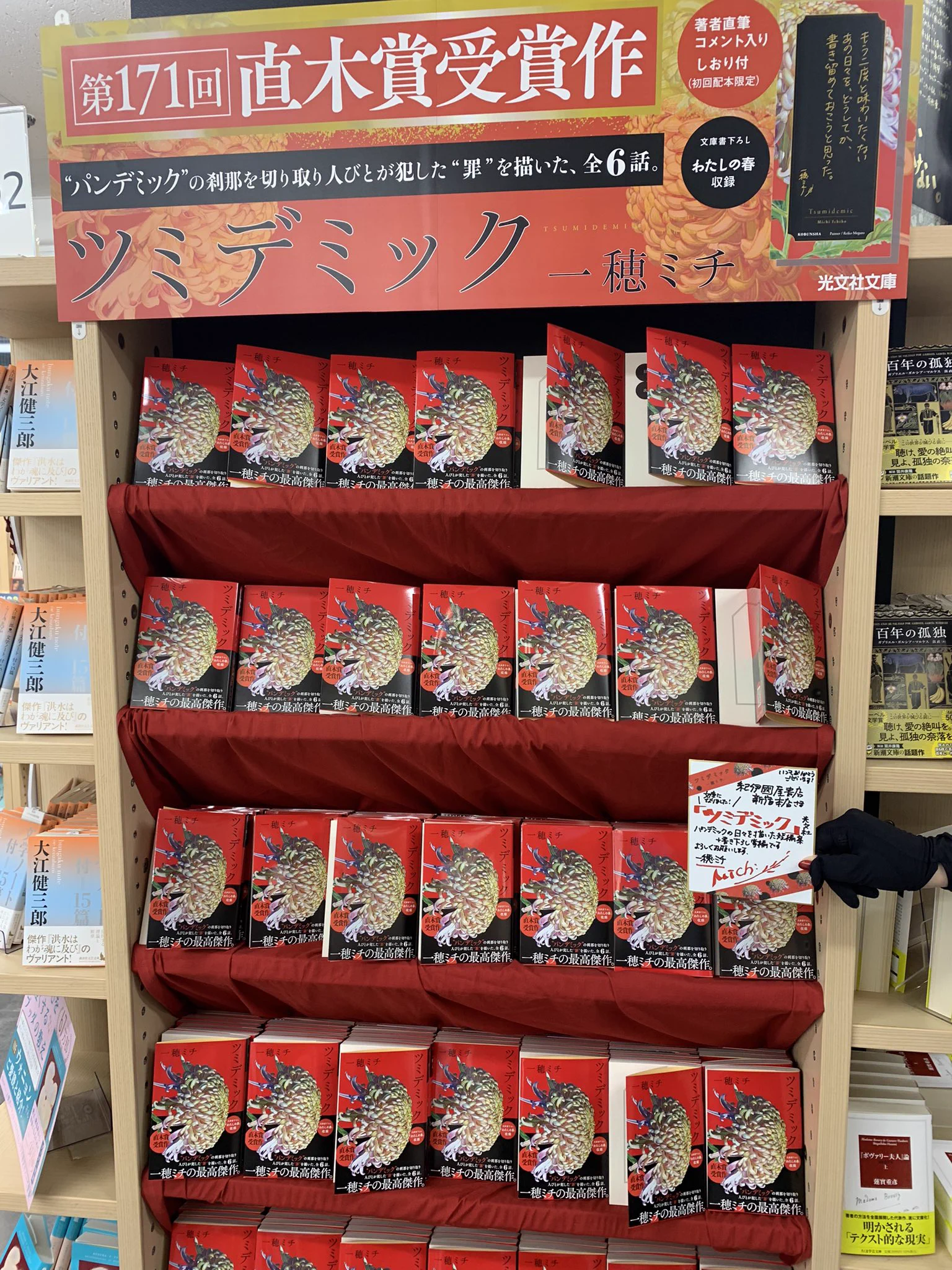 紀伊國屋書店 新宿本店 on X: 
