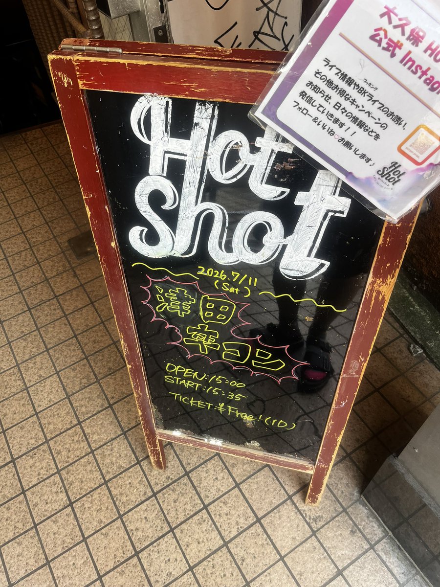 本日午後6時まで、きょんたろうさま専用 🌅本日のイベント🌄 2026.07.11（Sat） 『津田卒コン』 OPEN 15:00
