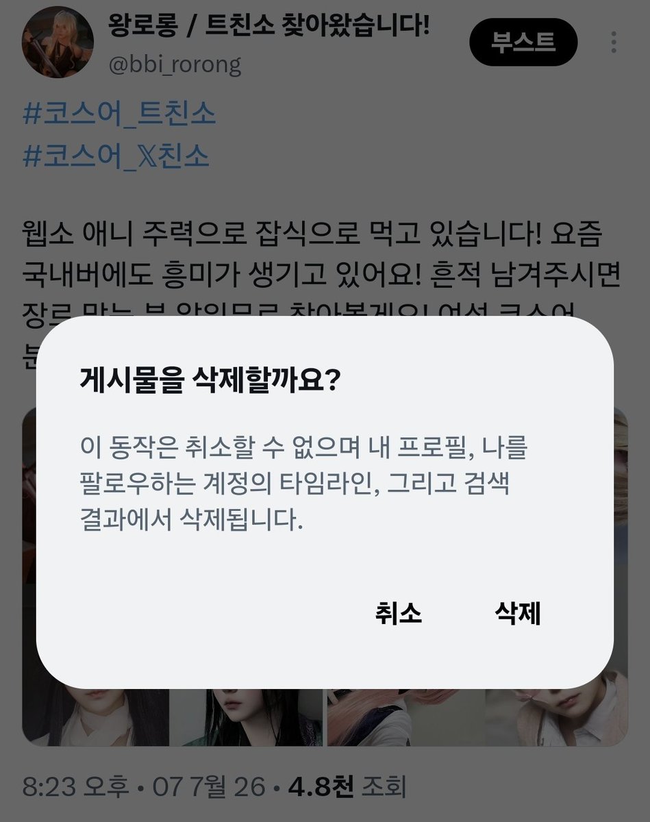bbi_rorong's tweet photo. 트친소 내렸습니다! 팔 오늘까지 받아주세요💗 국룰해시 동봉합니다...
#친해지고_싶다_rt_반모하고_싶다_마음_얘는_내_거야_인용_친해지고_싶은데_말을_못걸겠다_멘션_사랑해_디엠 https://t.co/Es0Wnd74w2