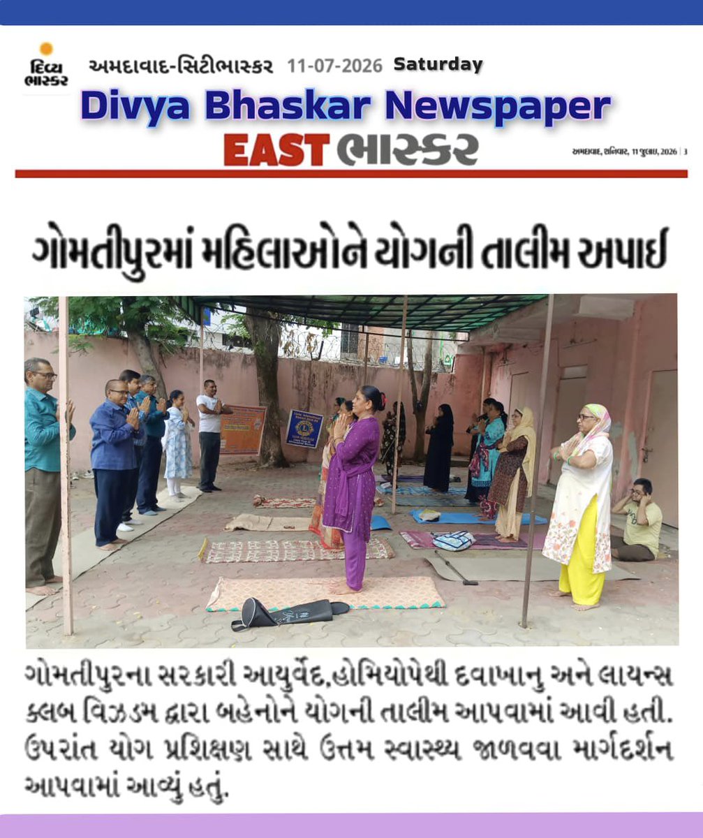 DaoAhd's tweet photo. ગોમતીપુર સરકારી આયુર્વેદ દવાખાના દ્વારા યોગ ના પ્રચાર પસાર ની કામગીરી નું લોકલ ન્યૂઝપેપર દ્વારા કવરેજ.
-જિલ્લા આયુર્વેદ અધિકારી 
અમદાવાદ. https://t.co/vVL4M5JecP