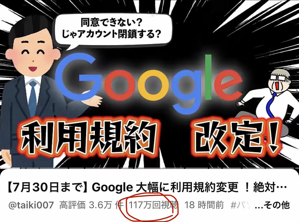 パソコン博士TAIKI (@TAIKI_PCyoutube) / Posts / X