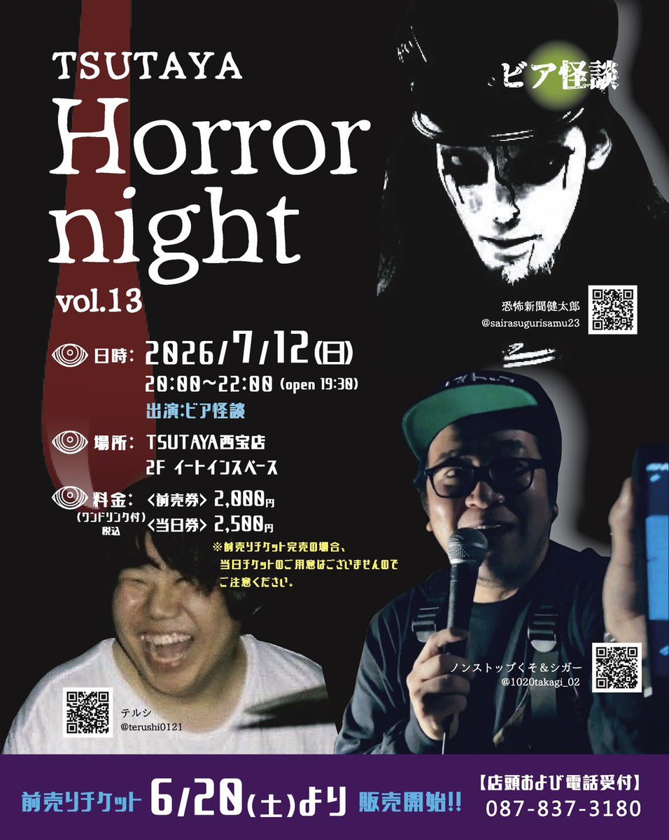 gohan11hc's tweet photo. 明日は惜しくも閉店するTSUTAYA西宝町店にてアコースティックイベントです！！
今まで出ていただいた方達と共に良い一日にしたい・・・！

夜は怪談のイベントも行われますので、無理なく一日楽しみましょう・・・！！！ https://t.co/BS8btiJSOX