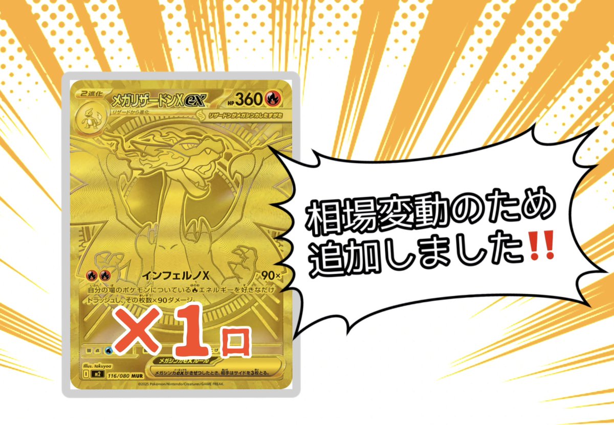 ポケカくじ販売情報】 こちらの40000円オリパですが、相場変動のため