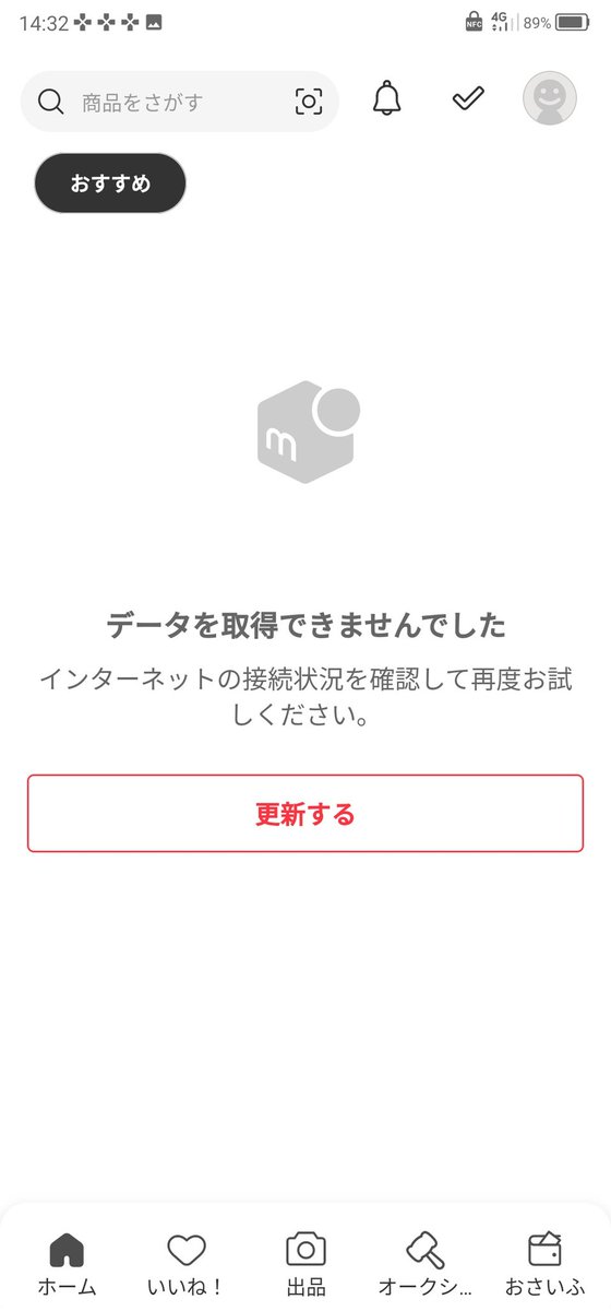 tomogakoi's tweet photo. 楽天モバイル電波悪すぎ https://t.co/Vz6m6wXmke