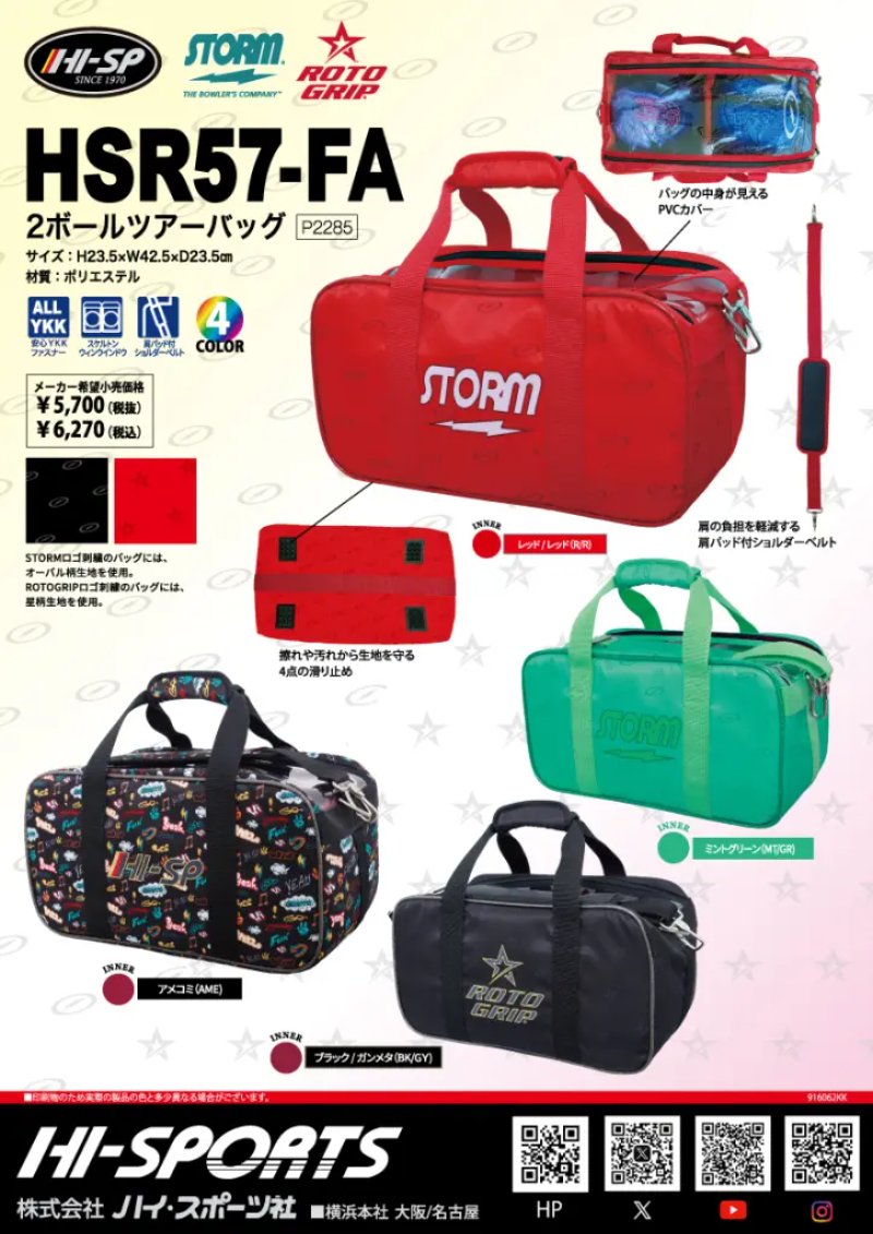 verticallabo's tweet photo. モノグラムコレクション新作！

HSR57-FA 2ボールツアーバッグ
HSR42-AB アクセサリーボックス
使いやすく洗練されたデザイン。
https://t.co/qilrkEUWhJ

#ボウリ��グ
#ボウリングバッグ
#ハイスポーツ
#モノグラム
#STORM
#ロトグリップ
#PROSHOPバーティカルラボ https://t.co/mqGNdJfB0p