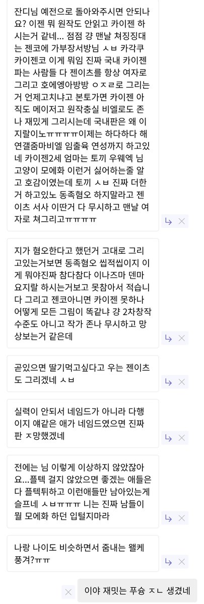 JJANGDI486's tweet photo. 자~ 여러분 개꿀잼 하나 생겻습니다
우선 절싫중떠를 모르시는거같애서 설명드릴게요 제가 그리는 카이1젠 보기 싫으시면 차단이라는 기능이 존재합니다 쓰시면 될 것 같구요! 제가 무슨 퇴물줌마아이돌인 것처럼 말씀하시는데 대체 제 초심이 머죠?ㅠ 전 원래 그런 사람이엇는데요ㅠ https://t.co/xnNSjUmPLz