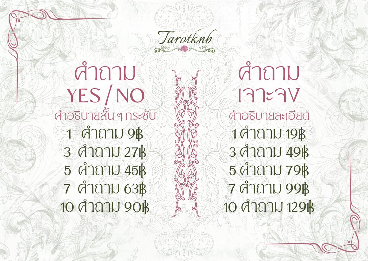 tarotkn222's tweet photo. #ดูดวง คิวว่างนะคะ 🤍

🍀 ดูดวงความรัก / การงาน / การเรียน / อื่น ๆ

🪷 ทัก LINE หรือ DM เพื่อดูดวงได้เลยนะคะ
รายละเอียดเพิ่มเติมอยู่หน้าโปรไฟล์

#ดูดวงความรัก #ดูดวงการงาน https://t.co/zwvjYYAKxA