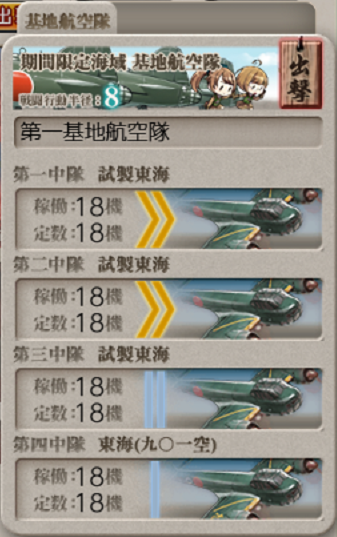 NoIV_T's tweet photo. 26夏イベ　E1-1出現ギミック　甲
1,2枚目:C2,C3
3枚目:F,H
E1-3の編成を先に組み、その中から艦を選定しています。サブアタッカーとして黒潮を。少しでも経験値を稼ぐために桃を旗艦にしています
軽空母は手元にバイト艦がいなかったので妥協の祥鳳さんです
サブ艦:なし(冬月はサブいるがメイン起用) https://t.co/5KQeuHGIoz