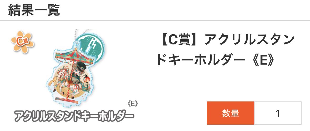 しらまめ様のウェブポンGET👀✨️ 缶バッジにアクスタキーホルダー