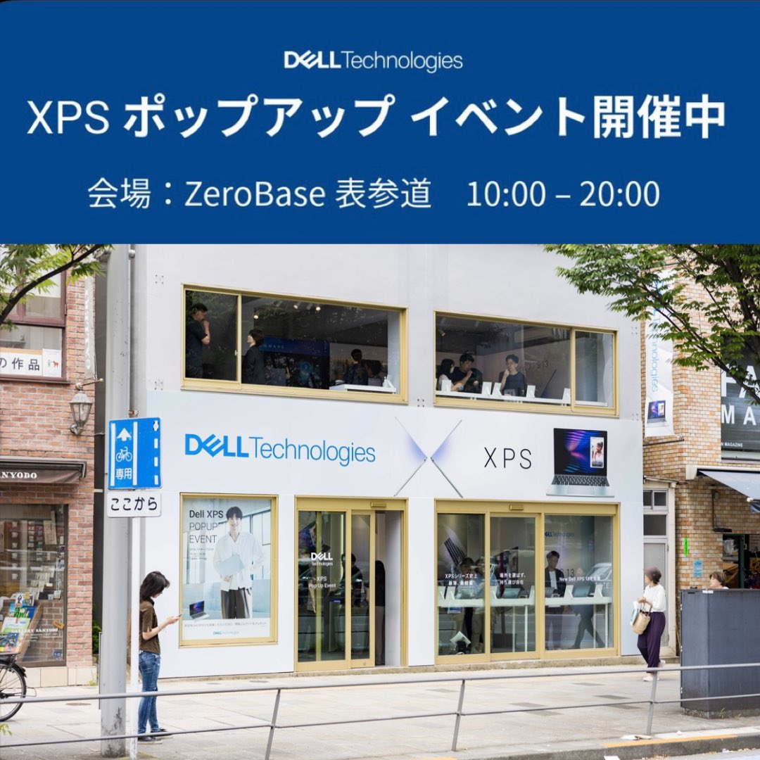 ✨Dell XPS ポップアップイベント好評開催中✨ XPS史上、最薄最軽量*の