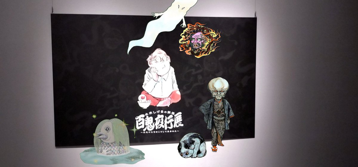 yahichi_fazer's tweet photo. 天童市美術館で安彦良和展、山形美術館で水木しげるの百鬼夜行展をハシゴ。
安彦良和展てはガイアの塗料を購入、使い道は未定だが、モデラーとしては買わねばならなかった…。 https://t.co/ZfxM0pLwQS