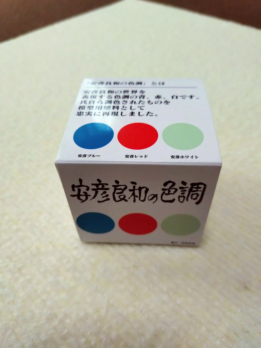 yahichi_fazer's tweet photo. 天童市美術館で安彦良和展、山形美術館で水木しげるの百鬼夜行展をハシゴ。
安彦良和展てはガイアの塗料を購入、使い道は未定だが、モデラーとしては買わねばならなかった…。 https://t.co/ZfxM0pLwQS