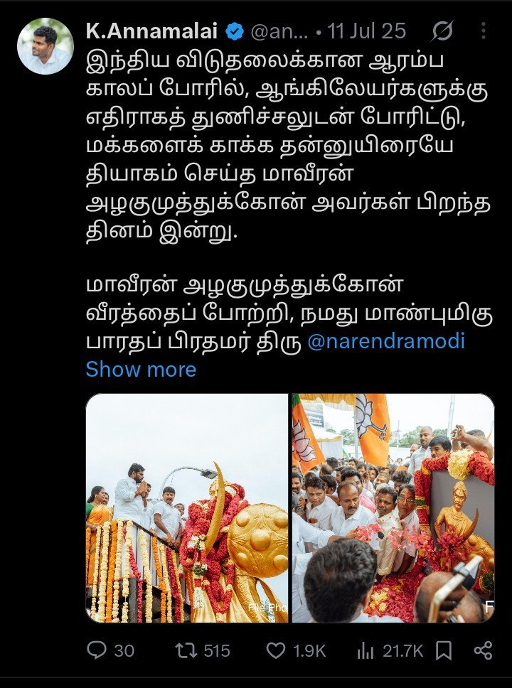 Sun_shiny_01's tweet photo. #Annamalai மேல் உள்ள வெறுப்பு நோய் படுத்தும் பாடு! சீக்கிரம் குணமாக வேண்டிக்கொள்கிறேன்! 🙏🏻🙏🏻🙏🏻

11 Jul 2022
11 Jul 2023
11 Jul 2024
11 Jul 2025 
11 Jul 2026 (இன்று)

அவர் உங்களை போல் லூசு பயல் இல்லை. 

@annamalai_k Love you, anna! 💛💛💛💎 https://t.co/U3mED7uG1E