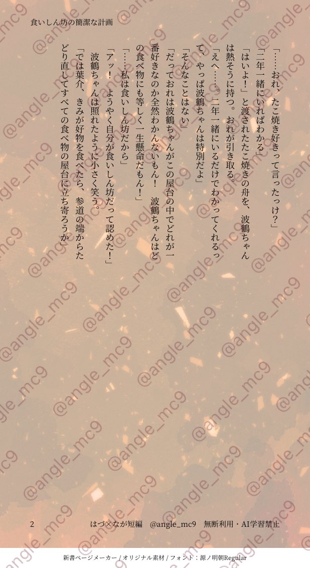 angle_mc9's tweet photo. #文披31題 11日目「直線」
創作BL『食いしん坊の簡潔な計画』
食いしん坊な旦那さまとほおずき市へ行くお話。旦那さまが一直線に向かったのはたこ焼きの屋台でしたが……？ https://t.co/WuTbfRSc0z
