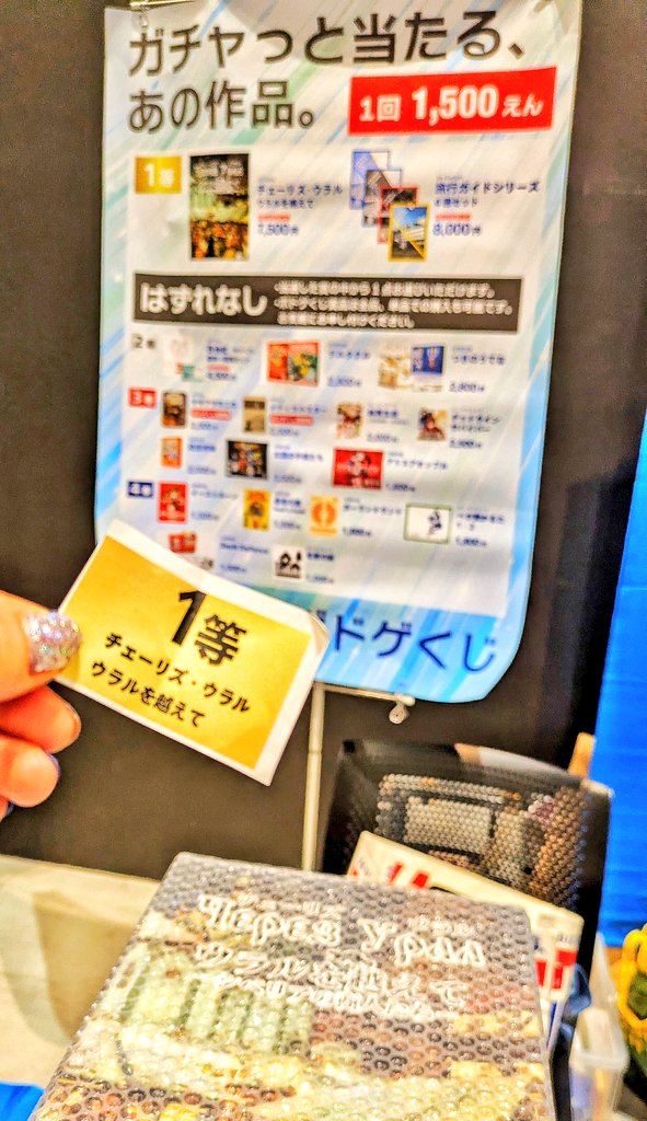 allotment31's tweet photo. ボドゲくじ、1等当てちゃいました〜〜〜!!!!😭😭😭
これがボドカニラック⋯🤟
#九州ボドカニ https://t.co/NSi1n0sPe9
