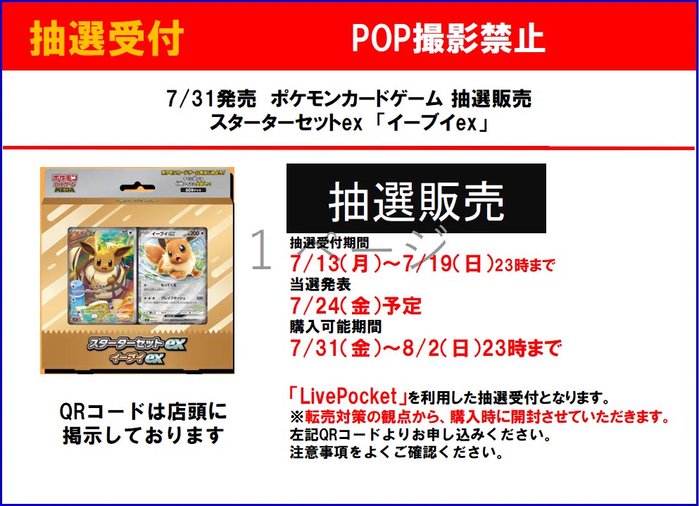 TSUTAYA田宮店 トレカ on X: 