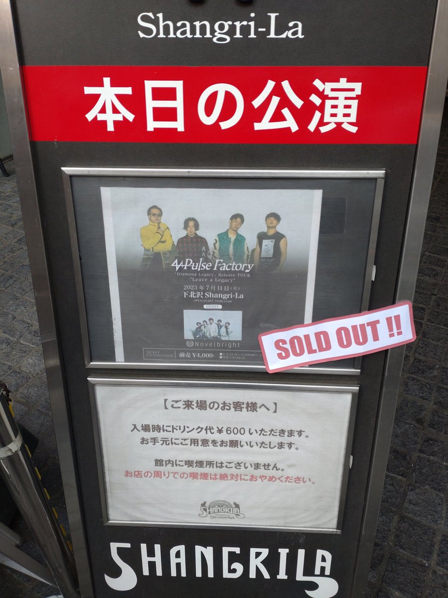 roba10330's tweet photo. ３年前の今日は雄大くんがお世話になっている??(お世話している🤣)先輩まさきくんのいたPulse FactoryとNovelbrightの対バンが下北沢であった日です😊
最高な対バンでした🥰
下北沢暑かった🍧
#Novelbright https://t.co/LpgibvtXLE