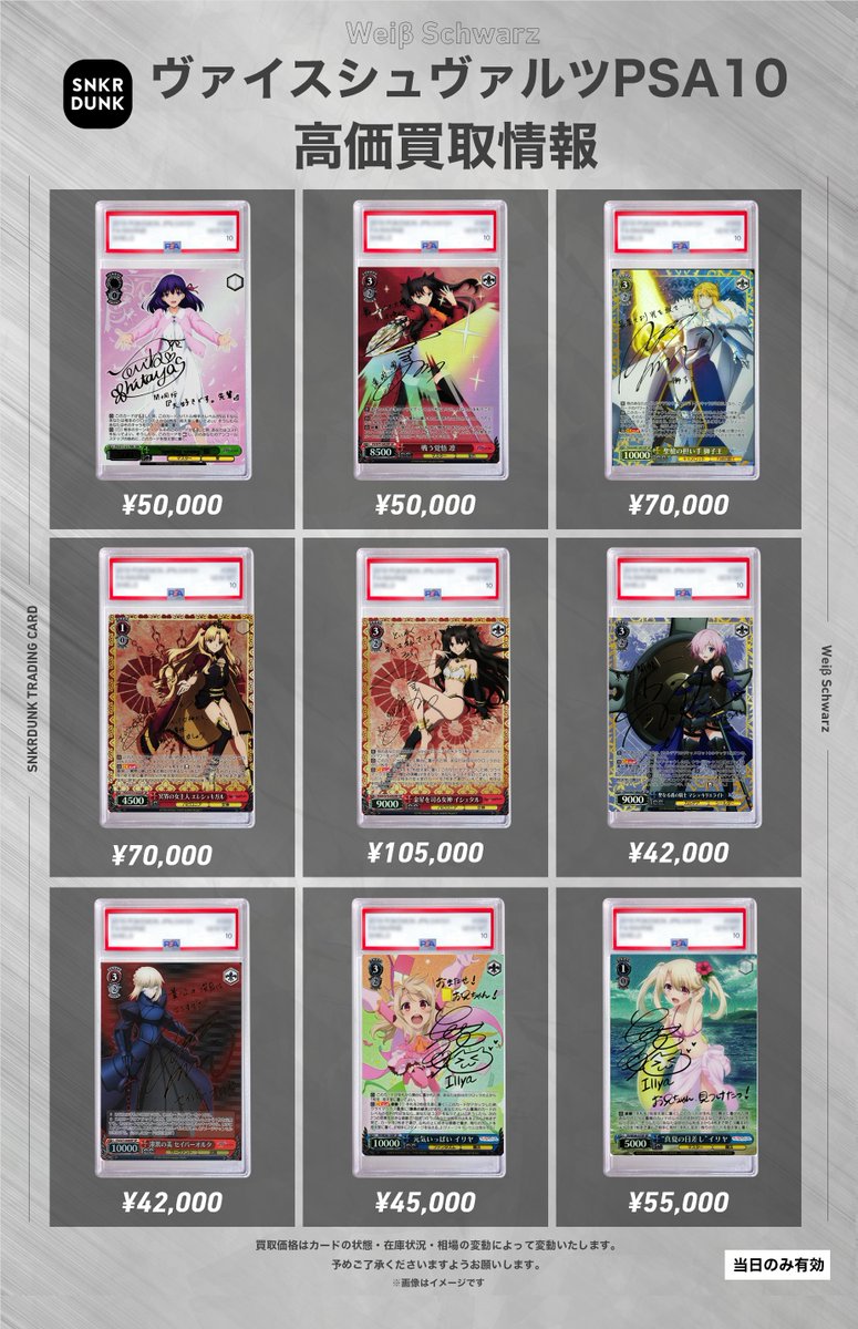 ✨#WS #PSA #ヴァイスシュヴァルツ サイン買取情報✨ 🔥枚数限定