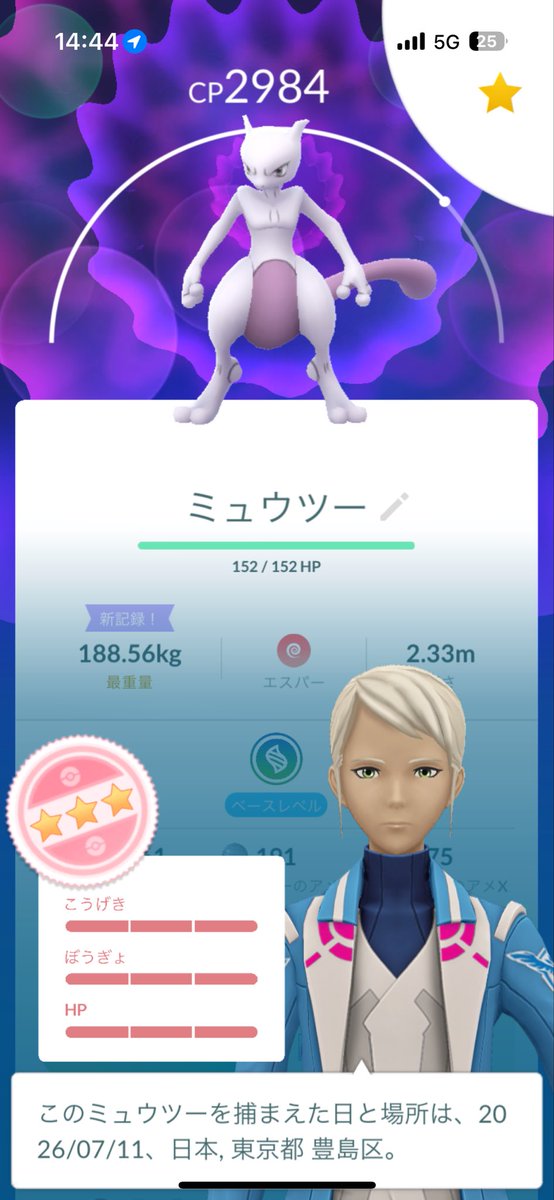 marchicat02's tweet photo. ミュウツー100%でたあああああああああああああああ
ひゃああああああああああああああ
こんなにあっさり出てしまった、
(最近ポケモンGOにハマってるっていったでしょ) https://t.co/x19dd2zdni