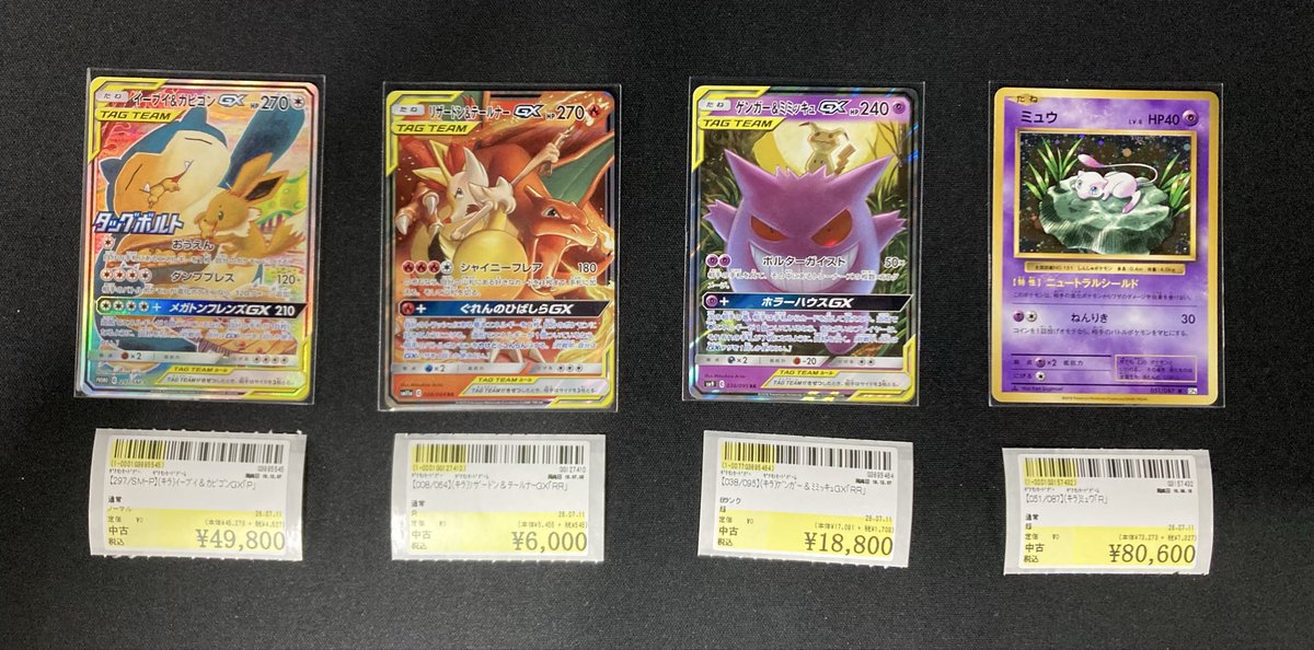 トレカ情報】 ＃ポケモンカード 「051/087 ミュウ R」 「297/SM-P