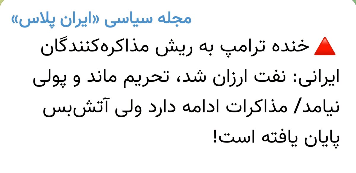 aliakbarkonar's tweet photo. کی نعهد داده بود بیاد جواب بده
#قالیباف 
#پزشکیان 
#عراقچی https://t.co/SQUAllTrVR