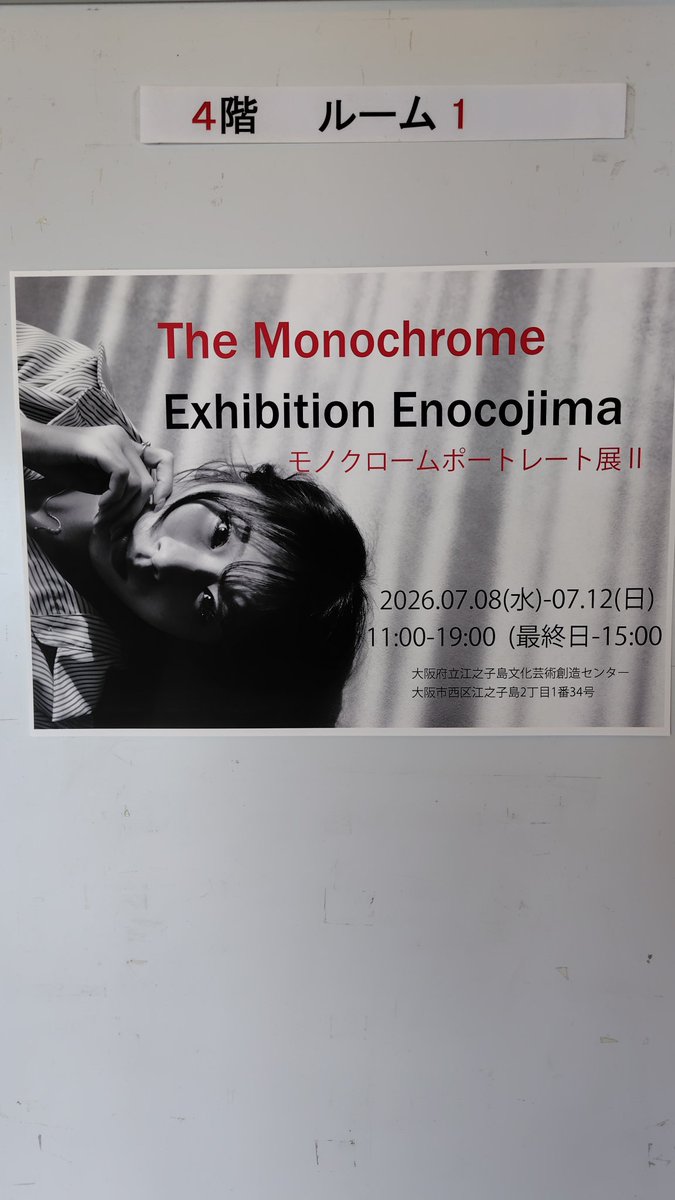 masashi3912's tweet photo. モノクローム展拝見して来ました。
enocoの大きな会場に展示されているたくさんの素晴らしいモノクロ写真に圧倒されて…😮
モノクロならではの表現がある事、そして改めて写真の奥深さを実感しました。
#モノクローム展
#enoco
#投票用紙1枚では足りない https://t.co/gSukAXnwf2