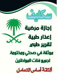 abd521856's tweet photo. 🏥 سكليف الطبي الرسمي 🏥
أعذار طبية | تقارير طبية معتمدة
موثقة في نظام صحتي 
 مختومة ورسمية 
 صالحة للعسكريين، المدنيين، والموظفين في القطاعين العام والخاص

الثقة أ��اس التعامل 
 تعامل مضمون وسري بكل احترافية
https://t.co/sPP1sHXs2X https://t.co/RBn9pZ2XgG
