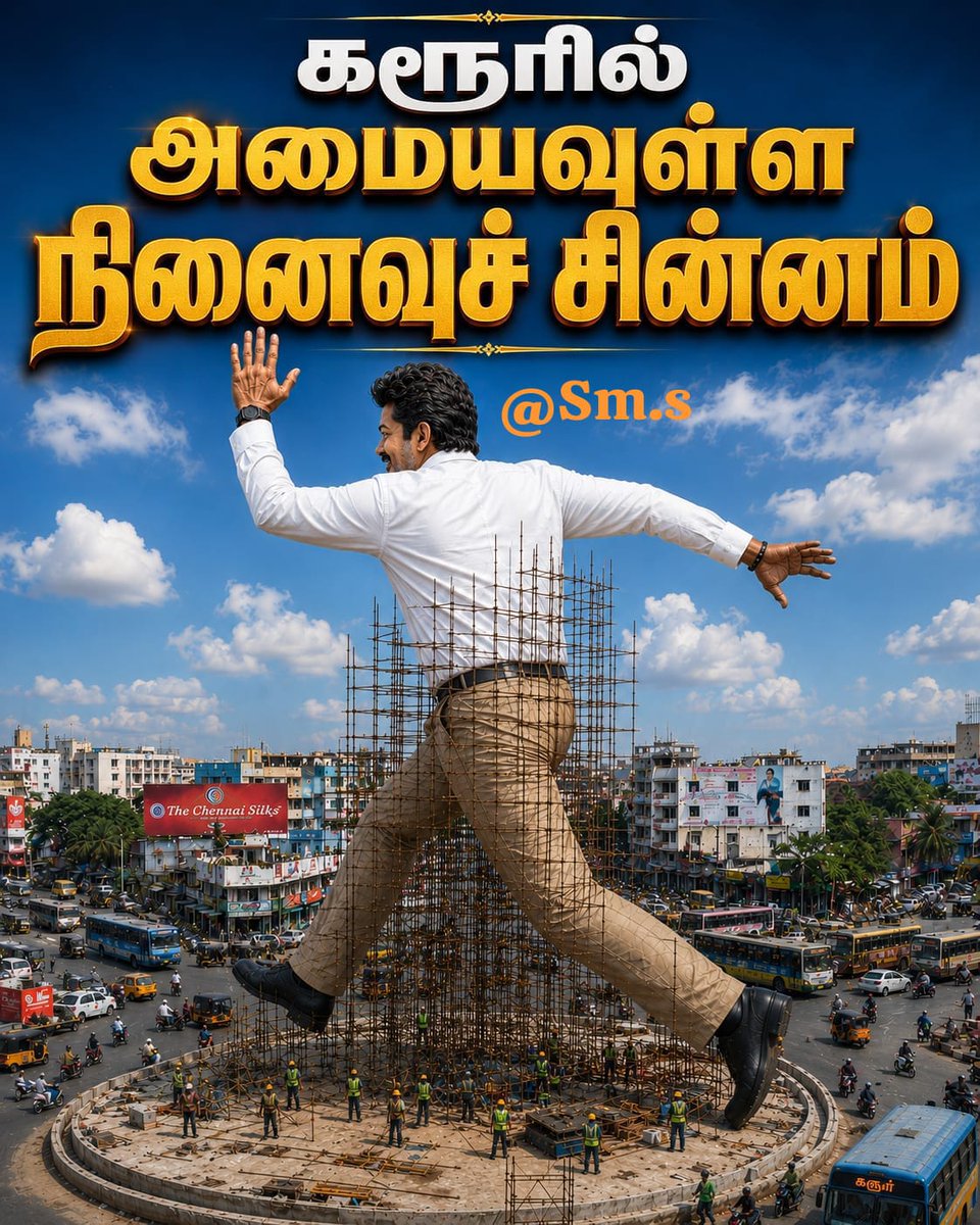SMSSULTHAN2's tweet photo. கரூர் துயரத்தில் மக்கள் மனதில் பதிந்துள்ள ஒரே நினைவுச் சின்னம்! https://t.co/b6kABRRsiZ