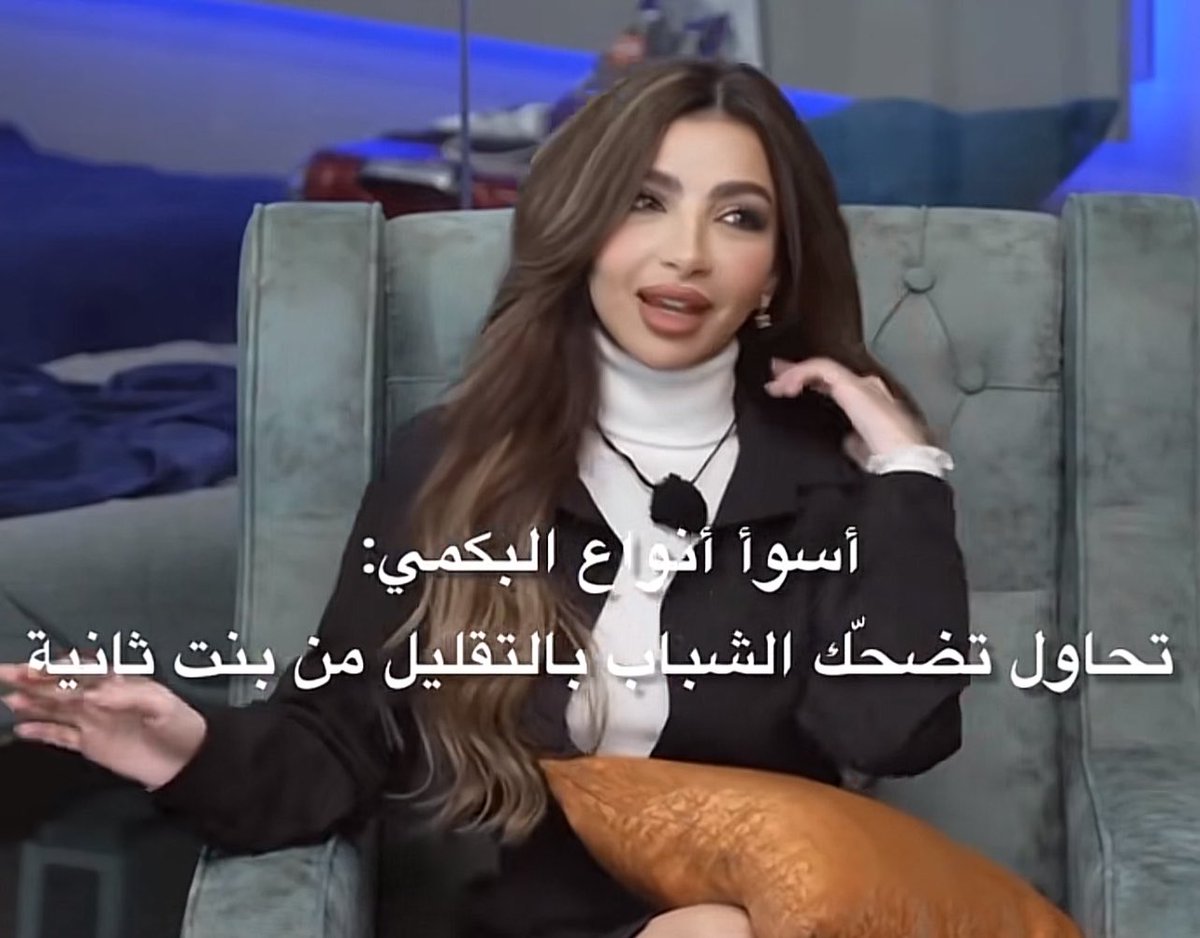 lana_rose45's tweet photo. هذا اللي فهمته حقيقه 

مايا تدخل دائرة البمكيات 🎖️ https://t.co/BVWcWJg7ct