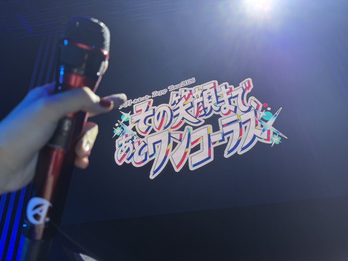 _amatsuki_'s tweet photo. 本日からワンマンツアーがはじまります

東名阪3公演ではありますが、どれもがみんなにとって最高の体験になるよう誠心誠意歌わせていただきます

いい夏にしましょう、楽しんでってね

その笑顔まで、あとワンコーラス https://t.co/f3hQTAN3FD
