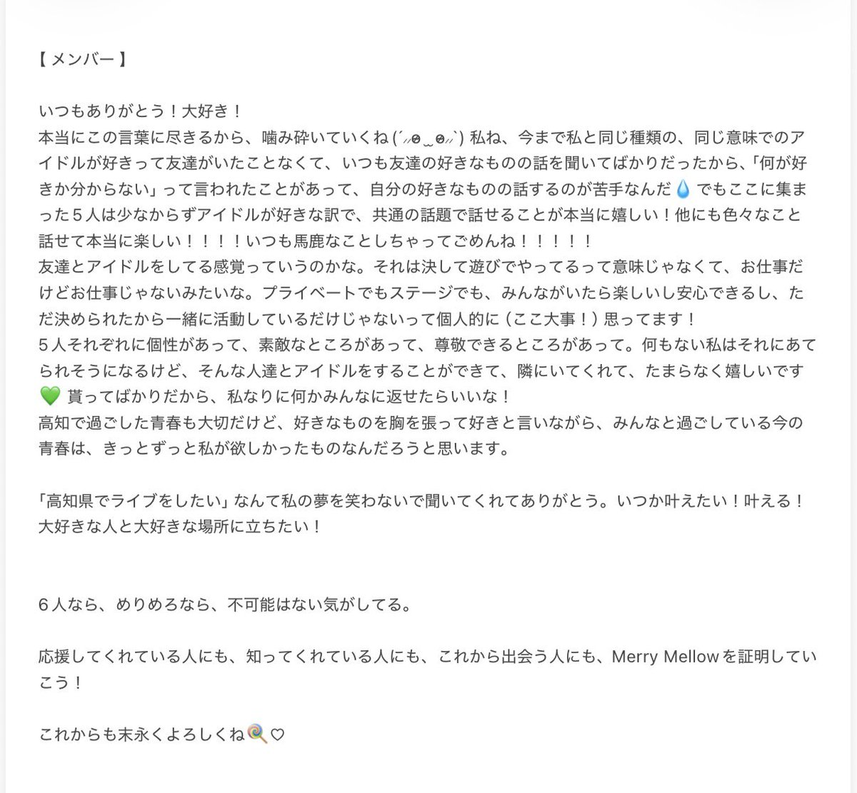 mrml_KOUME's tweet photo. 見れない人もいるみたいなので文章だけ！☘️♡
沢山感謝を伝えられる人がいて、伝えることができて幸せだ(ˊ⸝⸝o̴̶̷  ̫ o̴̶̷⸝⸝ˋ) https://t.co/T4KCGcPVjH