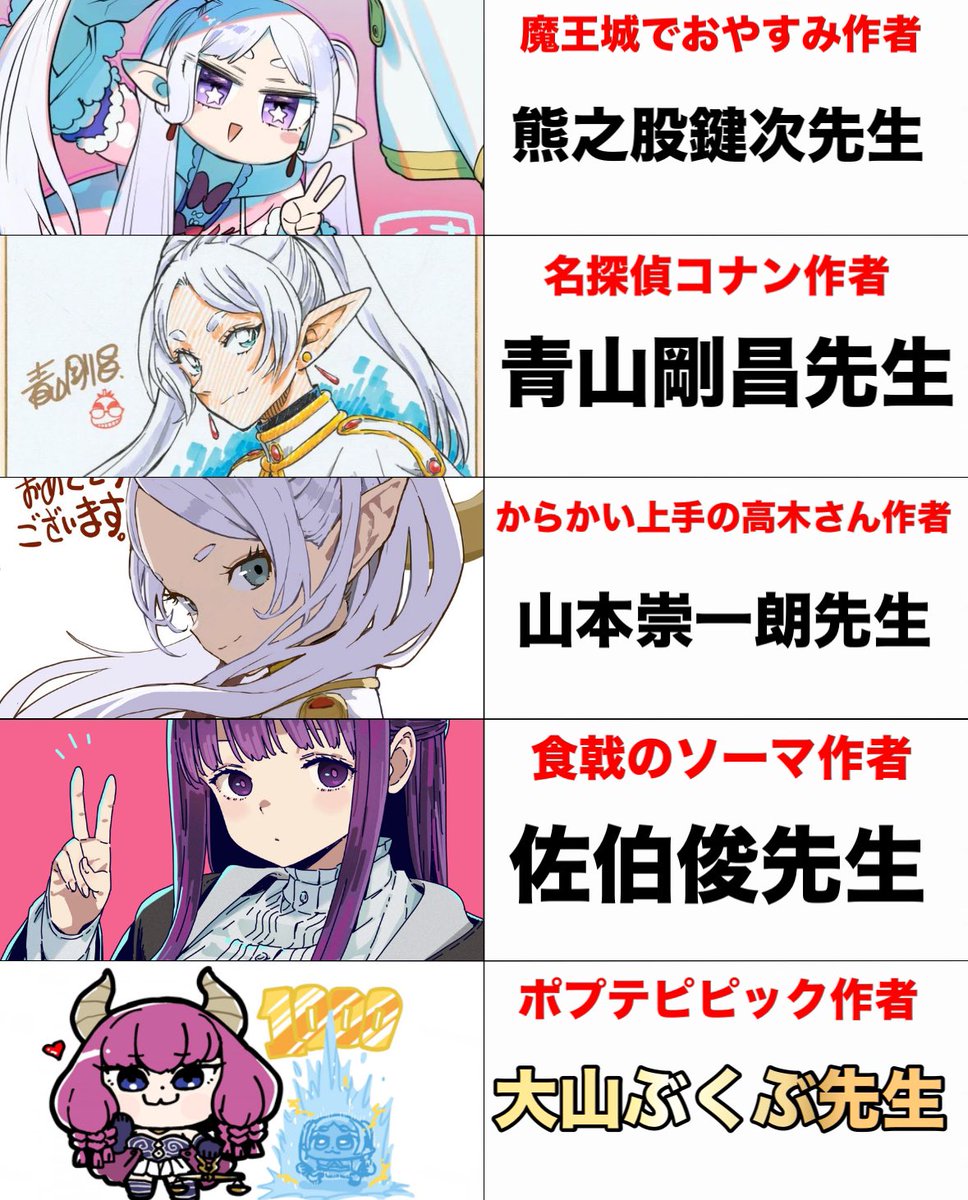 Akikun1124's tweet photo. 他作者が描いたフリーレンが良すぎるw https://t.co/h6INSHUc5P