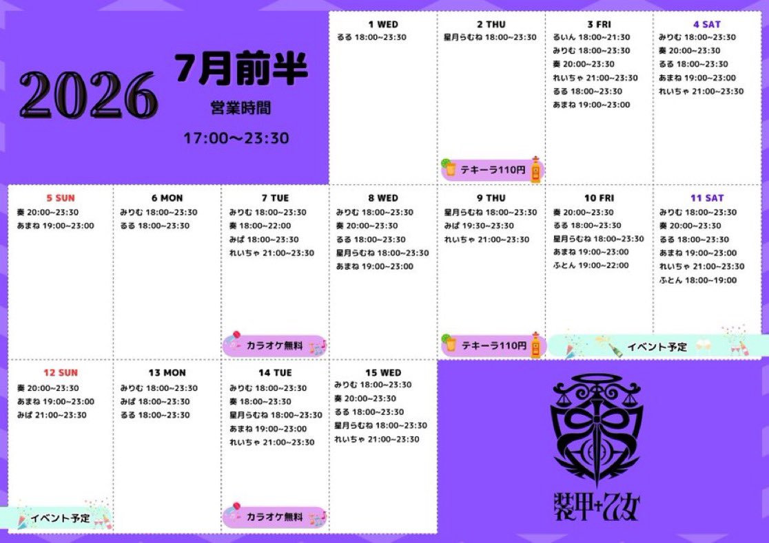 Sokootome_'s tweet photo. 7/11出勤メンバー⚔️                                                 
メイドイベント☕

るる 18-2330 @__rupitan 
みりむ 18-2330 @nyann_Ut_tU 
れいちゃ 18-2330 @rexxebi 
あまね 19-23 @___nyamyu 
奏 20-2330 @kaerudayo_0817 https://t.co/oNTSbKlCwE
