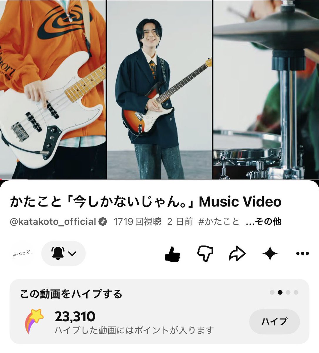 takumi_vo_gt's tweet photo. 「今しかないじゃん。」ハイプできるようになったので、じゃんじゃかハイプよろしくお願いします◎ 

ハイプ数が多いと誰かのオススメ欄に表示されやすいとかなんとか。 https://t.co/nYuv6U3PIZ