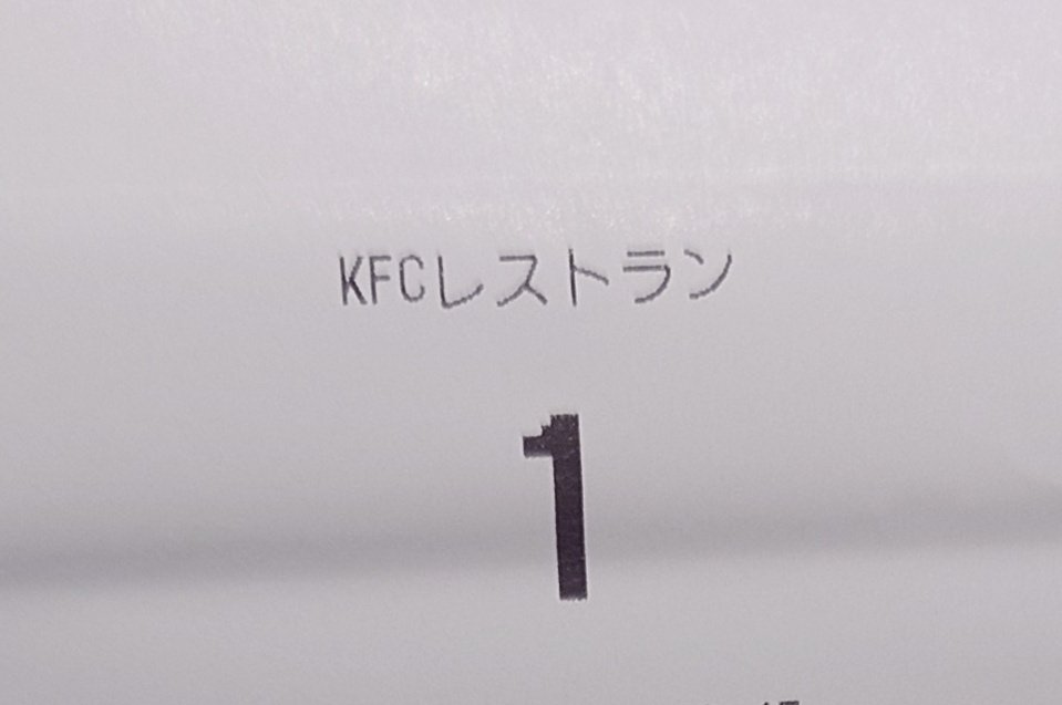 hapihapi_game's tweet photo. 馬鹿みたいに早起きしたのはこれに行くためでした(　˙▿˙　)
1巡目に入りたくてお友達と頑張った結果整理券番号1です🤟
眠い https://t.co/UGvMzAGHow
