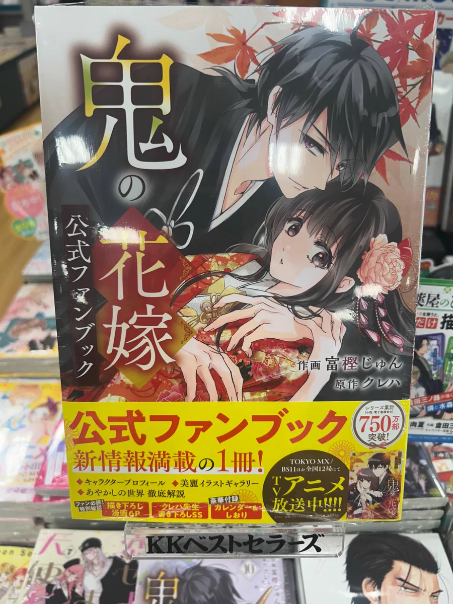 【じゅんじゅん様】オーダーページ 久美堂伊勢原店 on X: 