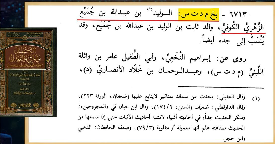 OrthodoxAlawite's tweet photo. @OmarSafwan14 Ibn Hazm weakened this hadith out of emotions, but this is present in Sahih Muslim (which in All intents and purposes hid the names of who the hypocrites are)

Al Walid Ibn Jumayy' is overwhelmingly thiqah, and is the narrator of all the Sunni canonical books (Except Ibn Majah) https://t.co/pbjcRpFxNv