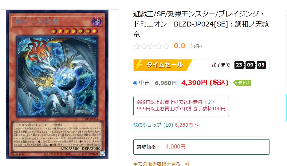 カードショップかもめ 遊戯王 相場 買取 カード検索 (@ygokamo) / X