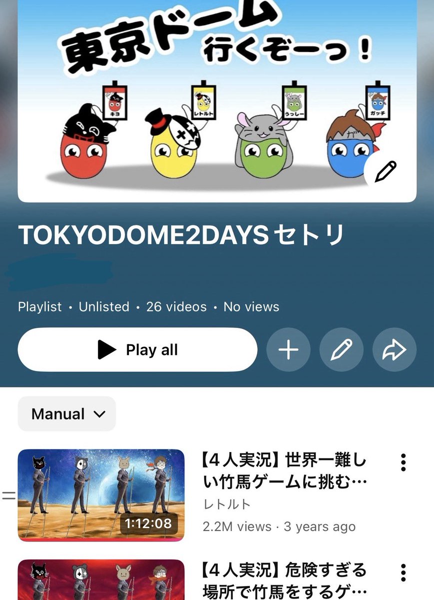 from_shelf__'s tweet photo. ドームレスが止まらない今、もうこのプレイリストに手を付けるしかない https://t.co/fAoFNDFkWJ