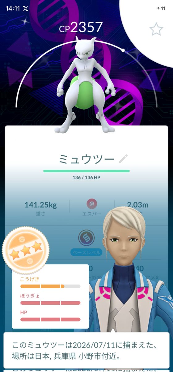 オコジョのtoki tweet media