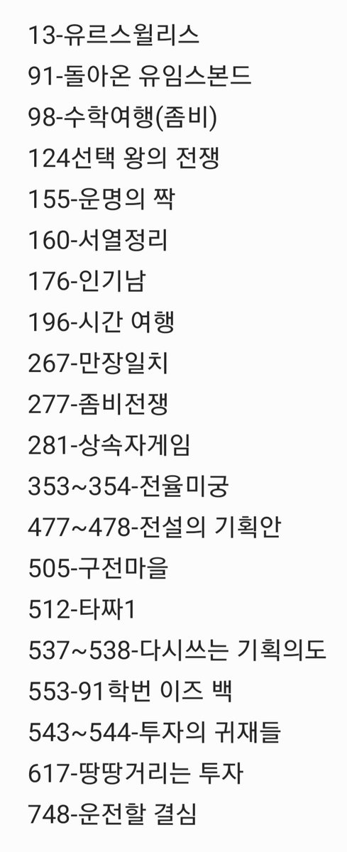 YJS_jaesukfan's tweet photo. 런닝맨 16주년 기념 개인적인 추천 회차 20선
초창기부터 최근 회차까지 다양하게 뽑아봤어요
시간이 없어서 노트에만 써서 들고 옴ㅋㅋㅋㅠ
런닝맨 평생가자!! https://t.co/R2FkIQP8WA