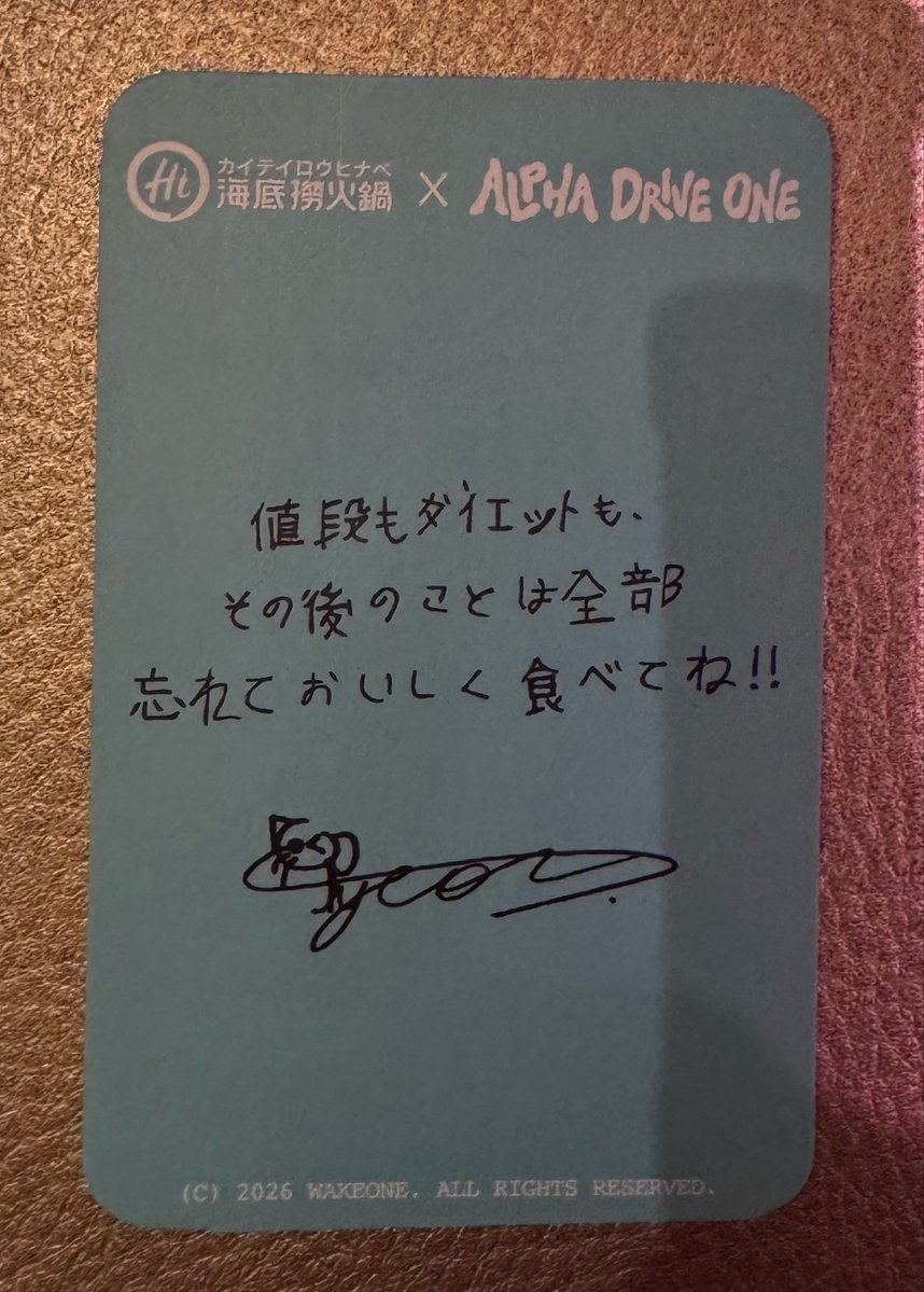 ald1_x8's tweet photo. ALPHA DRIVE ONE ALD1 ハイディラオ 海底捞火锅 トレカ 交換

譲 : サンヒョン

求 : シンロン

店舗にて交換優先（横浜店）
現在横浜の店舗内にいます https://t.co/qX1NyRMyJ7