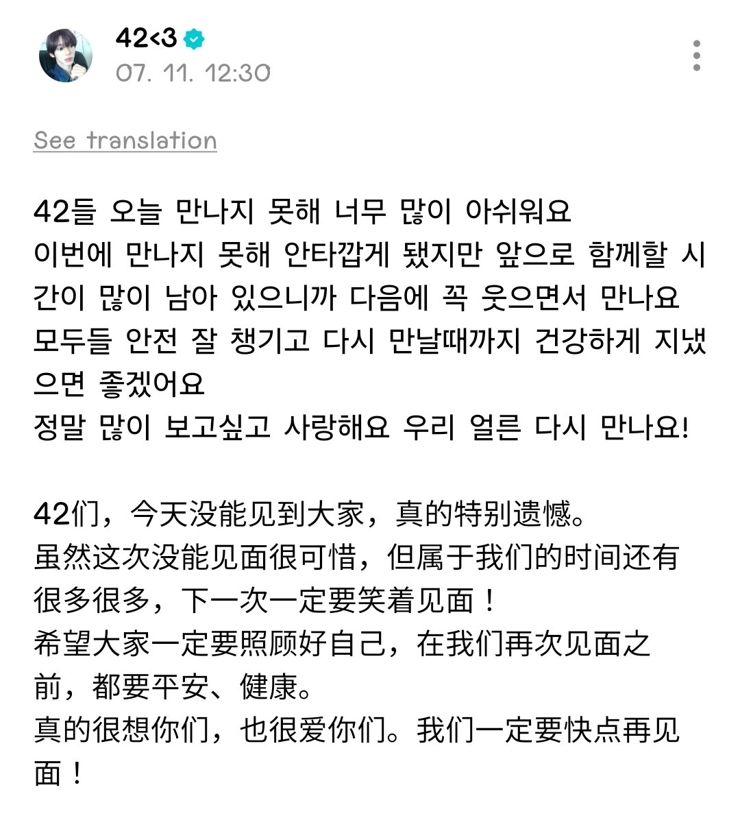 WITHUS247's tweet photo. 📮 WV 260711 💌
#อันยองคุณซาอี ช่วงวีเวิร์สไทม์จากคุณหนูฮันจิน 

🐰 : 42 ครับ วันนี้เสียดายมาก ๆ เลยที่ไม่ได้เจอกัน ถึงแม้จะน่าเสียดายที่ไม่ได้เจอกันในครั้งนี้ แต่พวกเรายังมีเวลาที่จะได้อยู่ด้วยกันอีกเยอะแยะเลย เพราะฉะนั้นครั้งหน้าต้องมาเจอกันด้วยรอยยิ้มให้ได้นะครับ
หวังว่าทุกคนจะดูแลความปลอดภัยของตัวเองให้ดีและรักษาสุขภาพให้แข็งแรงจนกว่าเราจะได้พบกันใหม่อีกครั้งนะ
คิดถึงมาก ๆ และรักทุกคนมาก ๆ เลยครับ แล้วเจอกันใหม่เร็ว ๆ นี้นะครับ!

#한진 #HANJIN
#투어스 #TWS #247WithUs