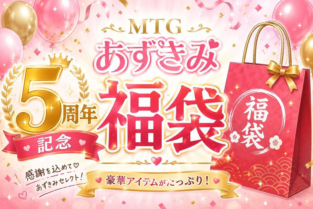 MTGazkimi's tweet photo. 開店５周年記念福袋販売開始🎉 

福袋には未開封品＆シングルカードを
ご購入価格の120％以上封入！  

今回の福袋に 
・マーベル スーパー・ヒーローズ 
・ミュータント タートルズ 
・スパイダーマン 
上記未開封品は封入してません！

ご購入はこちらから↓
https://t.co/n3RSSA9hUQ

#MTG https://t.co/DVoJAgT4j4