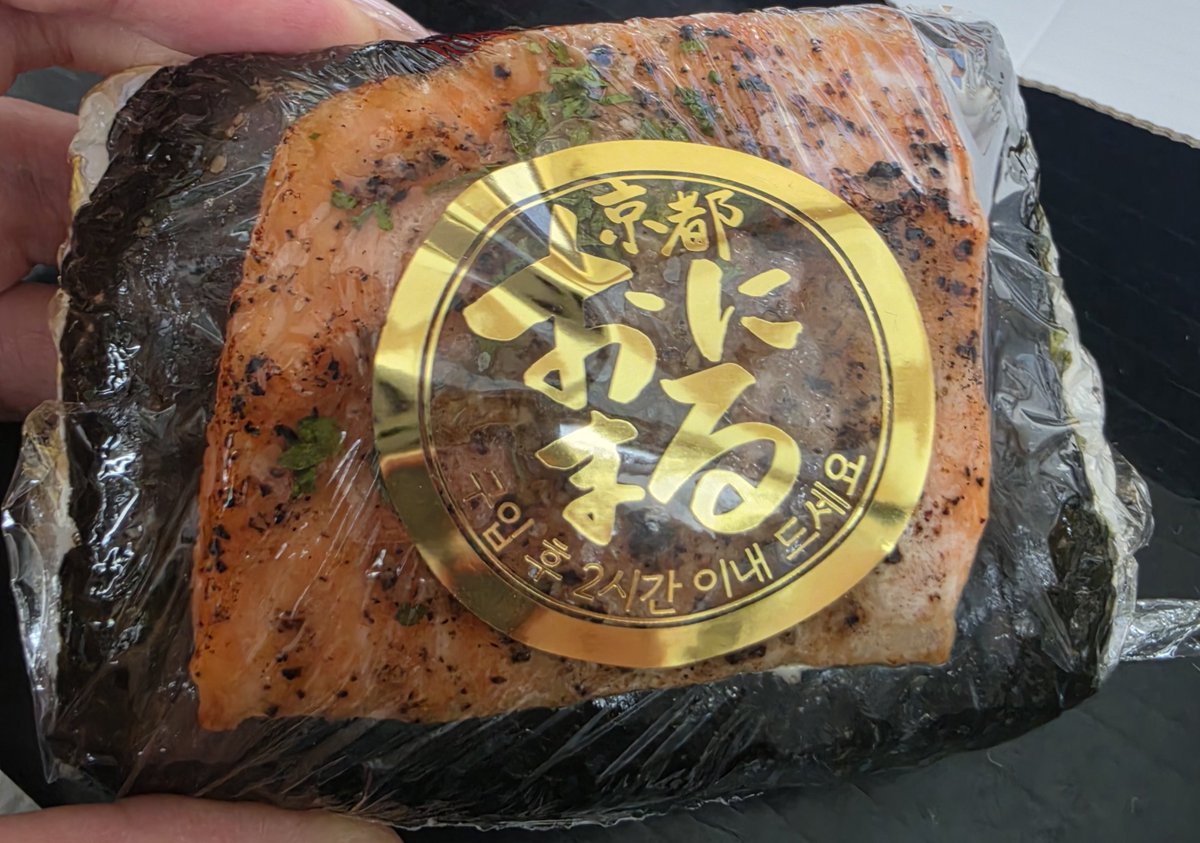 rrnn__122's tweet photo. テジョンで出会った🇯🇵
ここ日本でも食べたことあるけどそのままで最高👍
モスに続き最高の出会い😭💕
ポップアップじゃなくて店舗なの神✨
ちなみに、江南と永登浦にもあるらしい！
明洞にもあるらしいけどNAVER地図には出てこない…！
※韓国系の🍙は個人的には微妙です笑 https://t.co/4MzXyDh0tw