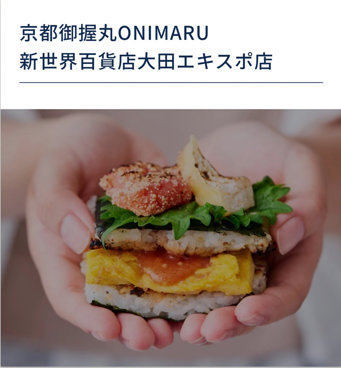 rrnn__122's tweet photo. テジョンで出会った🇯🇵
ここ日本でも食べたことあるけどそのままで最高👍
モスに続き最高の出会い😭💕
ポップアップじゃなくて店舗なの神✨
ちなみに、江南と永登浦にもあるらしい！
明洞にもあるらしいけどNAVER地図には出てこない…！
※韓国系の🍙は個人的には微妙です笑 https://t.co/4MzXyDh0tw