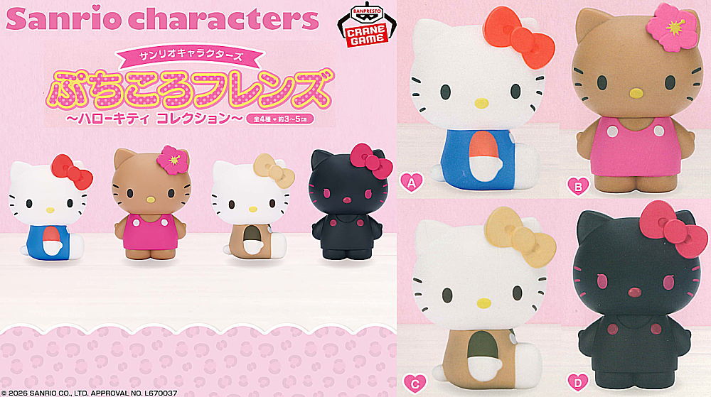 ✨新商品案内 2026年7月11日(土)✨／ ☑️サンリオキャラクターズ ぷち