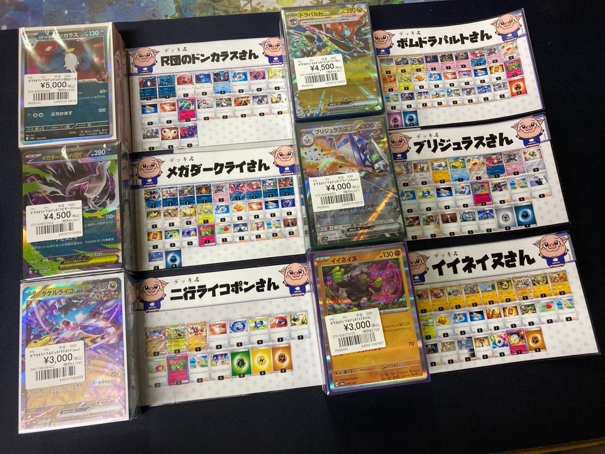 🉐🉐【💥ポケカデッキ販売💥】🉐🉐 ポケカデッキ販売追加しました